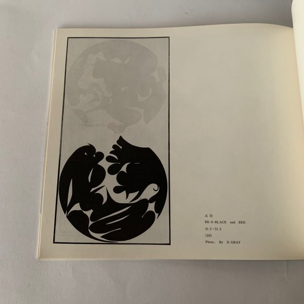 画像10: KAWASHIMA 川島猛展1971  (10)