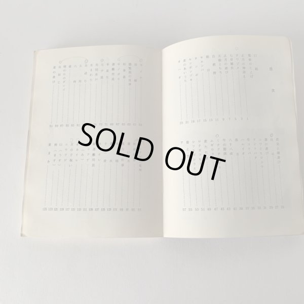 画像8: さぬきの農村歳時記 武田明 中原耕男 (8)