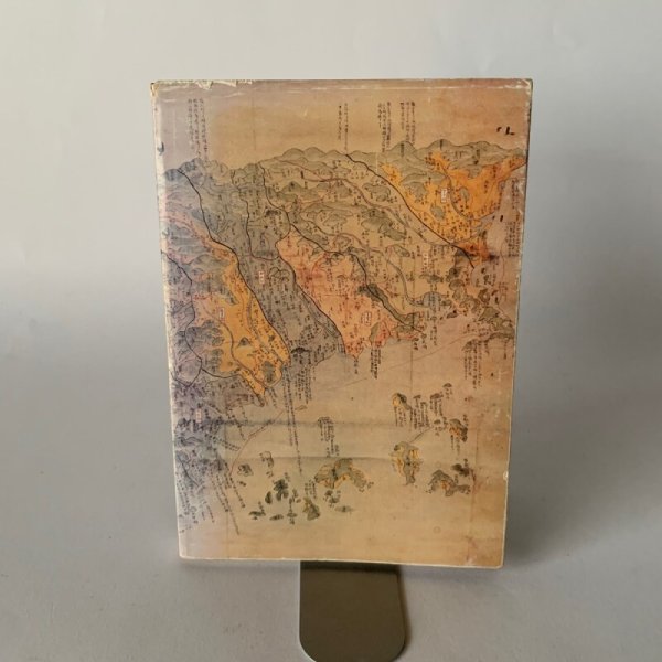 画像2: さぬき こぼればなし 西日本放送開局25周年記念出版 「ナウナウサタデー」山田竹系 (2)