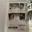 画像4: 文化高松　平成9年　1997年vol.19 ここにこんな女が　香川県菊池寛賞受賞作 (4)
