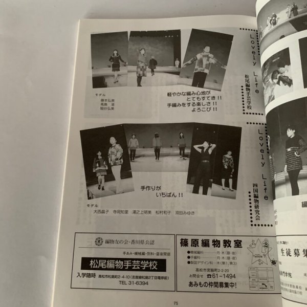 画像4: 文化高松　平成9年　1997年vol.19 ここにこんな女が　香川県菊池寛賞受賞作 (4)