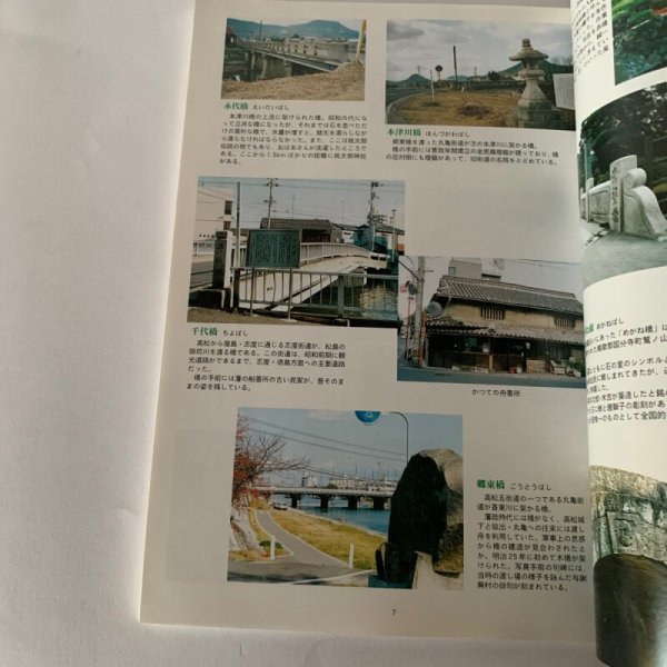 画像5: 文化高松　平成9年　1997年vol.19 ここにこんな女が　香川県菊池寛賞受賞作 (5)