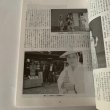 画像6: 文化高松　平成9年　1997年vol.19 ここにこんな女が　香川県菊池寛賞受賞作 (6)