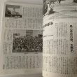 画像7: 文化高松　平成9年　1997年vol.19 ここにこんな女が　香川県菊池寛賞受賞作 (7)