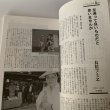 画像8: 文化高松　平成9年　1997年vol.19 ここにこんな女が　香川県菊池寛賞受賞作 (8)