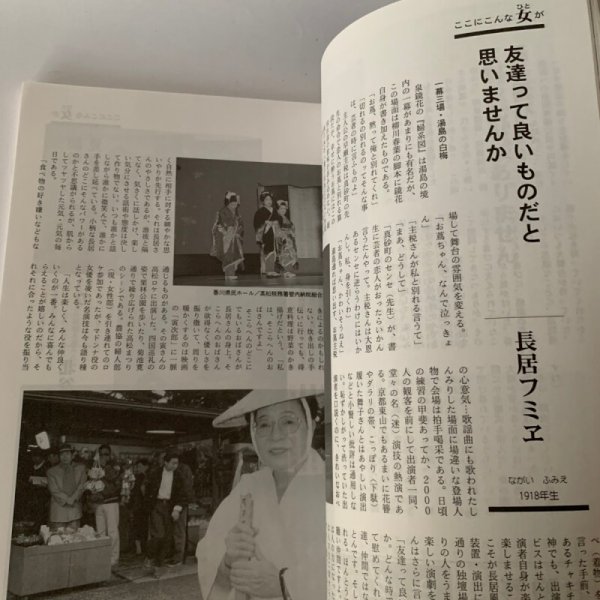 画像8: 文化高松　平成9年　1997年vol.19 ここにこんな女が　香川県菊池寛賞受賞作 (8)