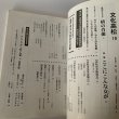 画像9: 文化高松　平成9年　1997年vol.19 ここにこんな女が　香川県菊池寛賞受賞作 (9)
