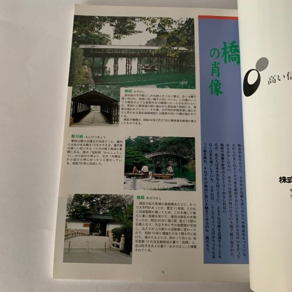画像10: 文化高松　平成9年　1997年vol.19 ここにこんな女が　香川県菊池寛賞受賞作 (10)