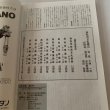 画像11: 文化高松　平成9年　1997年vol.19 ここにこんな女が　香川県菊池寛賞受賞作 (11)