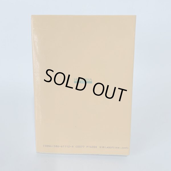 画像2: さぬきうどん うまい店めぐり 上原富士夫 店は地味でも気にしない うまい天ぷら (2)