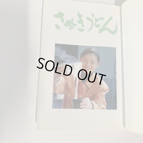 画像6: さぬきうどん うまい店めぐり 上原富士夫 店は地味でも気にしない うまい天ぷら (6)