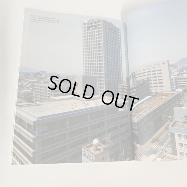 画像2: 香川県庁舎 1958 設計 丹下健三  (2)