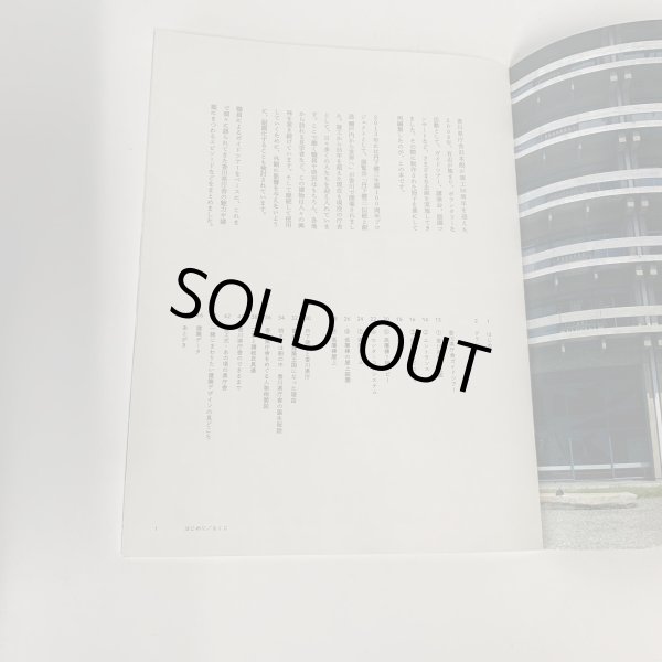 画像7: 香川県庁舎 1958 設計 丹下健三  (7)