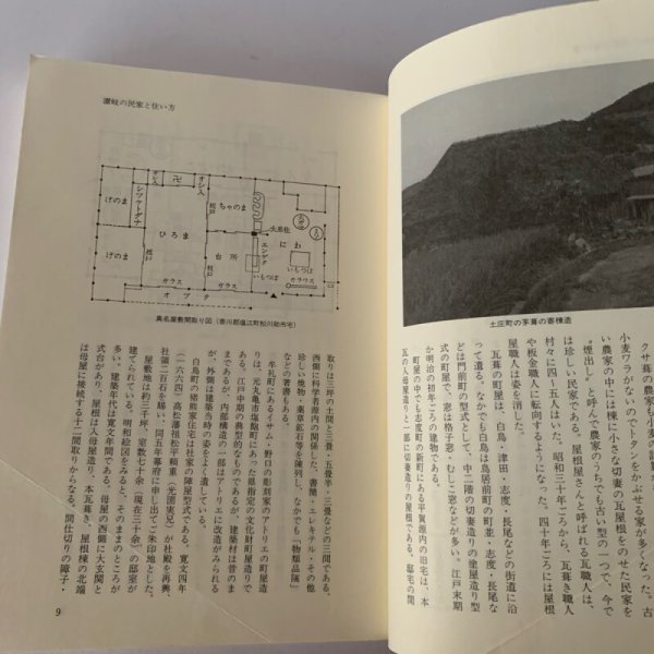 画像7: 歴史と民俗伝承　市原輝士先生喜寿記念論文集 (7)