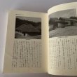 画像9: 歴史と民俗伝承　市原輝士先生喜寿記念論文集 (9)