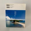 画像2: 瀬戸の島旅　小豆島、豊島、直島＋22島の歩き方　島アート　島料理　 (2)