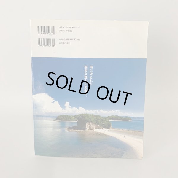 画像2: 瀬戸の島旅 小豆島、豊島、直島+22島の歩き方 島アート 島料理  (2)