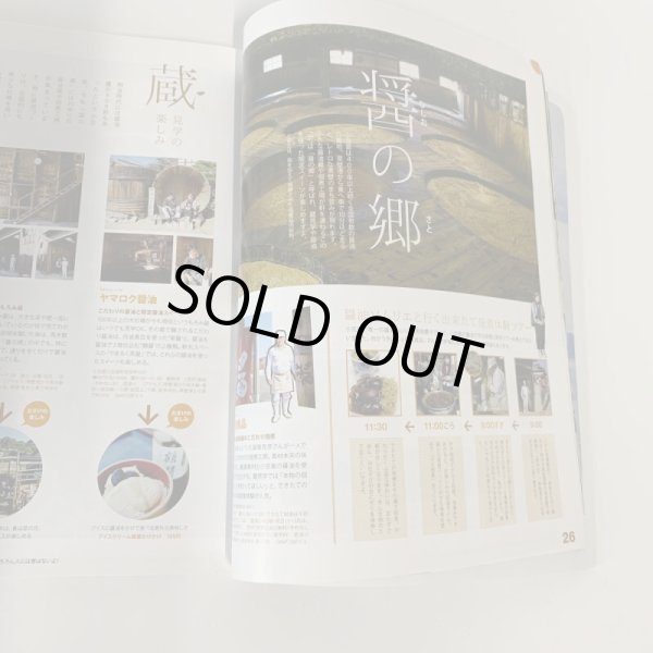 画像4: 瀬戸の島旅 小豆島、豊島、直島+22島の歩き方 島アート 島料理  (4)