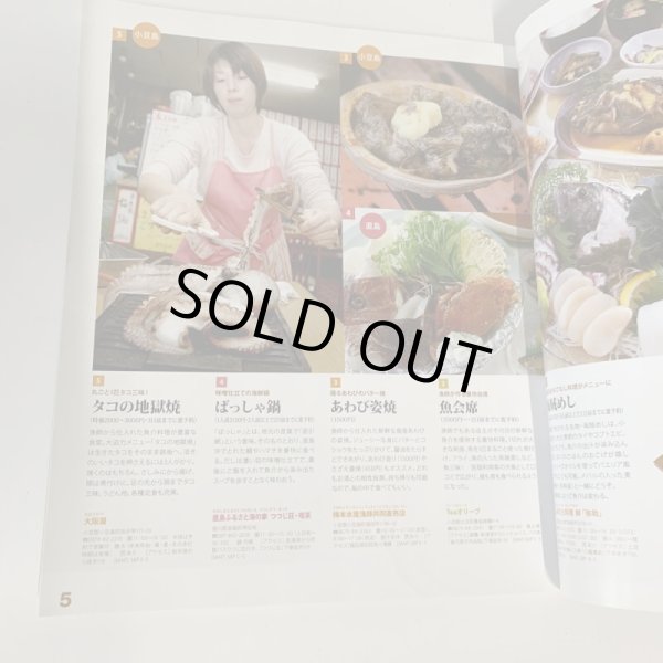 画像7: 瀬戸の島旅 小豆島、豊島、直島+22島の歩き方 島アート 島料理  (7)