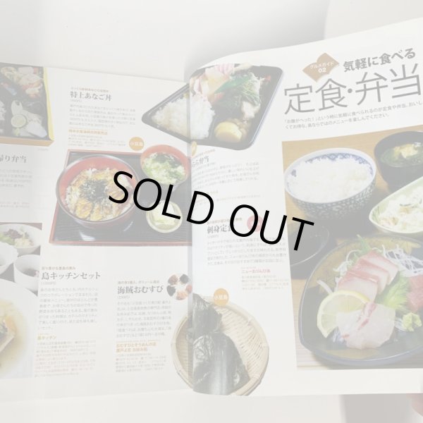 画像8: 瀬戸の島旅 小豆島、豊島、直島+22島の歩き方 島アート 島料理  (8)