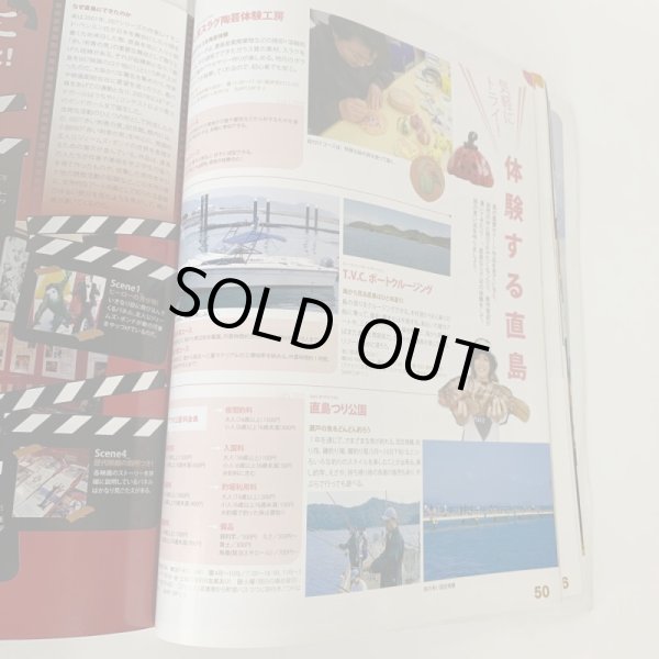 画像9: 瀬戸の島旅 小豆島、豊島、直島+22島の歩き方 島アート 島料理  (9)