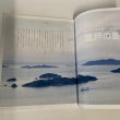 画像10: 瀬戸の島旅　小豆島、豊島、直島＋22島の歩き方　島アート　島料理　 (10)