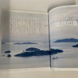画像10: 瀬戸の島旅　小豆島、豊島、直島＋22島の歩き方　島アート　島料理　 (10)