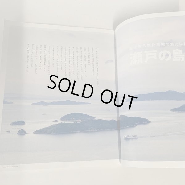 画像10: 瀬戸の島旅 小豆島、豊島、直島+22島の歩き方 島アート 島料理  (10)