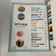 画像11: 瀬戸の島旅　小豆島、豊島、直島＋22島の歩き方　島アート　島料理　 (11)