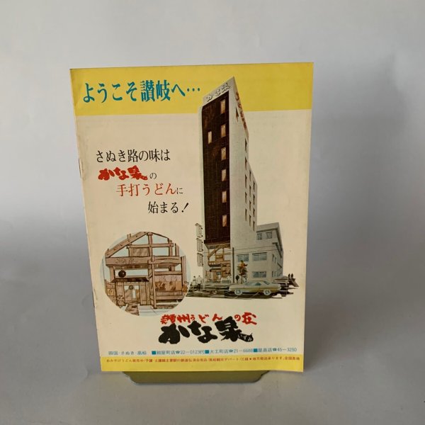 画像4: 玉藻公園(高松城)ものがたり (4)