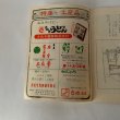 画像5: 玉藻公園（高松城）ものがたり (5)