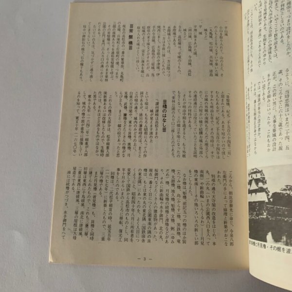 画像6: 玉藻公園(高松城)ものがたり (6)