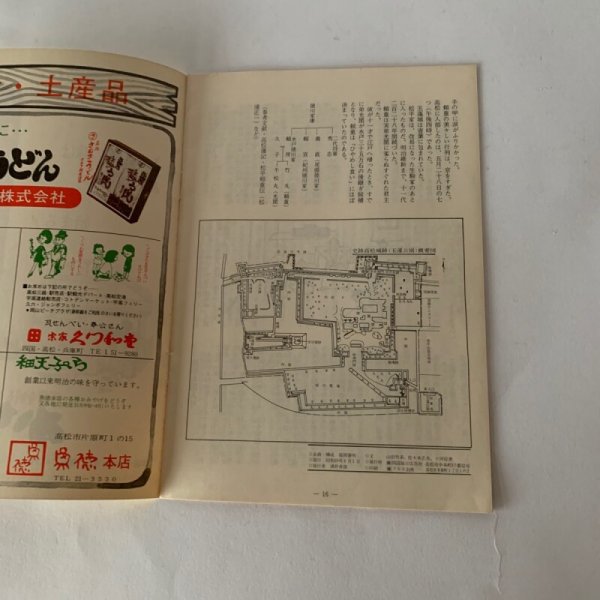 画像8: 玉藻公園(高松城)ものがたり (8)