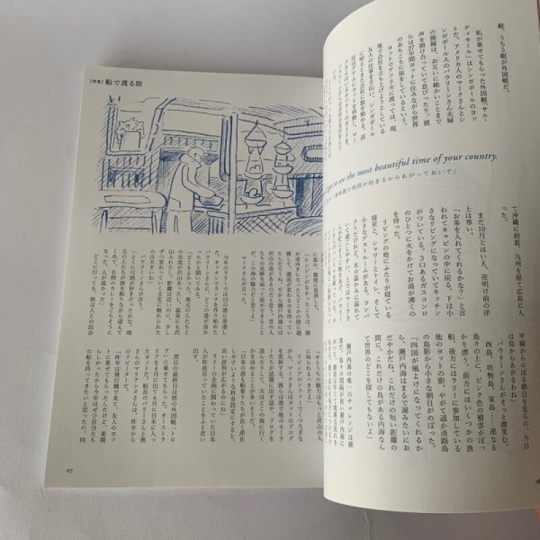 画像7: せとうち暮し 2015年春 summer Vol.15「船で渡る旅」瀬戸内菓子日和 鞘の浦 (7)