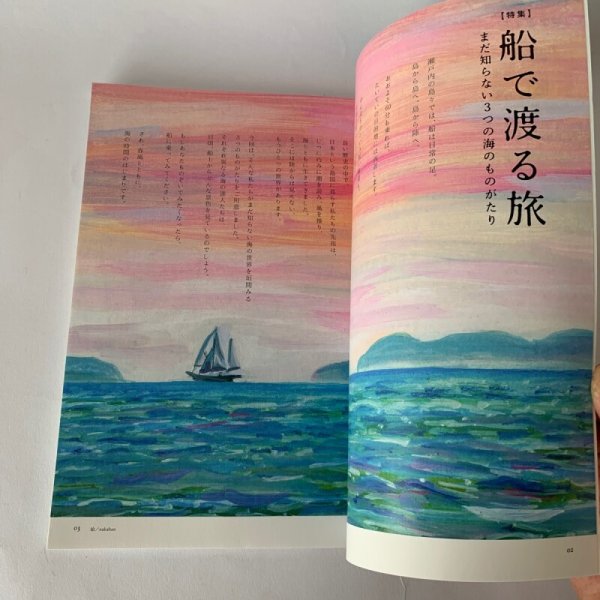 画像9: せとうち暮し 2015年春 summer Vol.15「船で渡る旅」瀬戸内菓子日和 鞘の浦 (9)