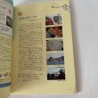 画像10: せとうち暮し　2015年春　summer Vol.15「船で渡る旅」瀬戸内菓子日和　鞘の浦 (10)