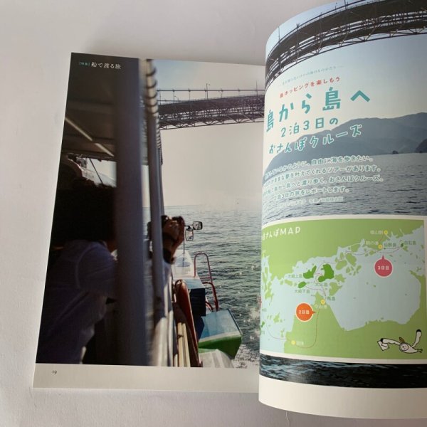 画像11: せとうち暮し 2015年春 summer Vol.15「船で渡る旅」瀬戸内菓子日和 鞘の浦 (11)