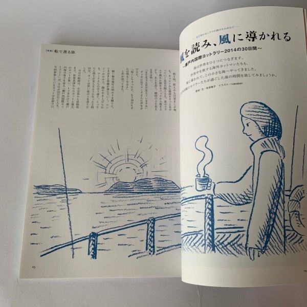 画像13: せとうち暮し 2015年春 summer Vol.15「船で渡る旅」瀬戸内菓子日和 鞘の浦 (13)