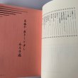 画像7: 市長のひとりごと　増田昌三 (7)