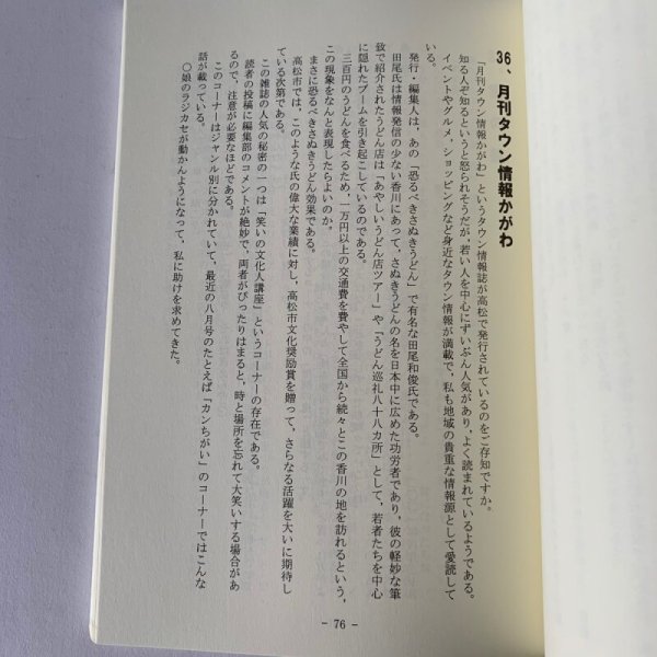 画像10: 市長のひとりごと　増田昌三 (10)