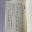 画像11: 市長のひとりごと　増田昌三 (11)
