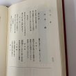 画像7: 讃岐文芸読本　丸山学芸図書　香川県　女子師範学校　郷土研究室編 (7)