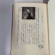 画像8: 讃岐文芸読本　丸山学芸図書　香川県　女子師範学校　郷土研究室編 (8)