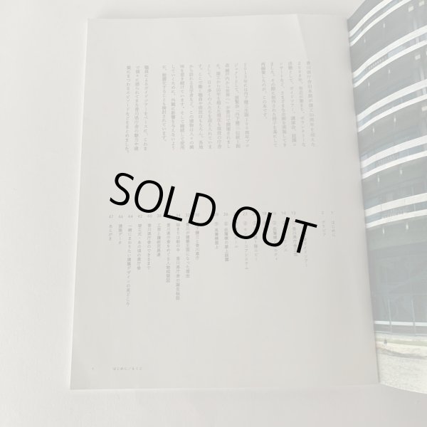 画像4: 香川県庁舎　設計　丹下健三　1958 (4)