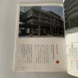 画像7: 香川県庁舎　設計　丹下健三　1958 (7)
