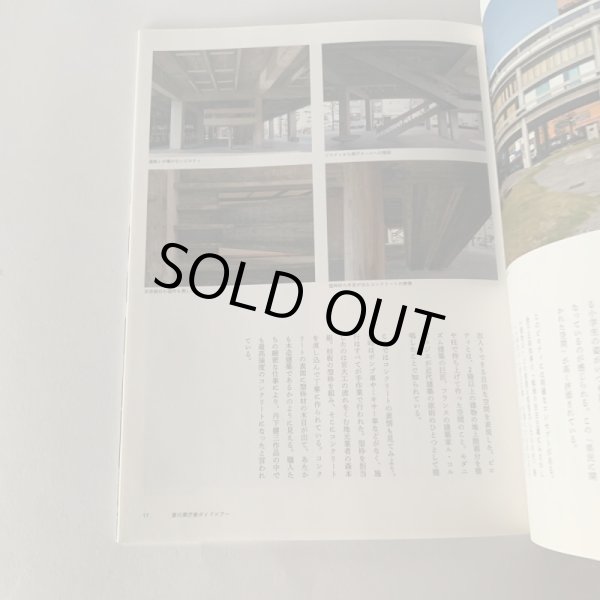 画像10: 香川県庁舎　設計　丹下健三　1958 (10)