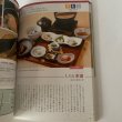 画像12: 高松　こだわりの美食ガイド　ＧＵＩＤＥ　至福のランチ＆ディナー (12)