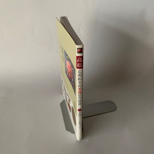 画像13: 高松 こだわりの美食ガイド GUIDE 至福のランチ&ディナー (13)