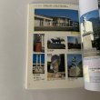 画像7: 夢巡り読本　香川県内　アートの夢先案内　香川県 (7)