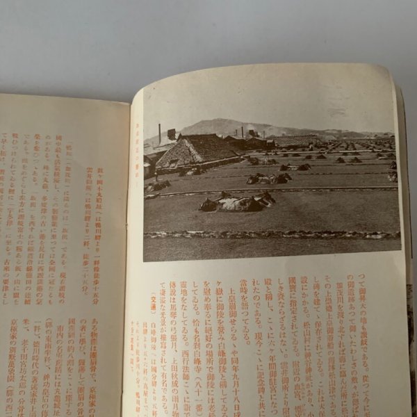 画像4: 四国の旅路 広島鉄道局 (4)